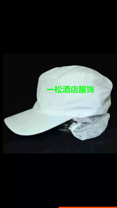 面包房加工厂服务员厨师帽子