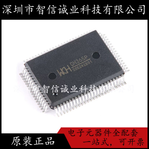 原装正品 CH365P CH365P FQFP-80 待修