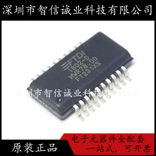 原装正品 FT231XS-R FT231XS 贴片 SSOP-20待修待修
