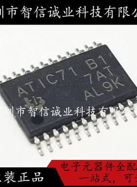原装正品 ATIC71 B1 ATIC71B1 TSSOP-24待修待修
