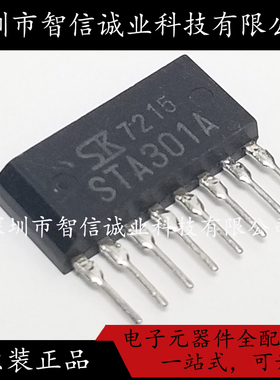 原装正品 STA301A STA301A ZIP8 待修