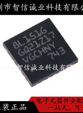 原装正品 STM8L151G6U6 8L151G QFN28 单片机 8位微控制器