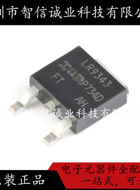 原装正品 IRLR9343TRPBF LR9343 TO-252-3  待修