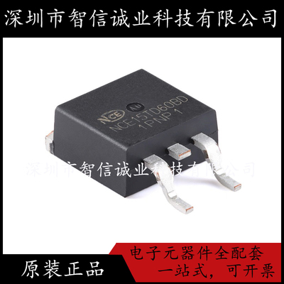 原装正品 NCE15TD60BD TO-263-2 待修