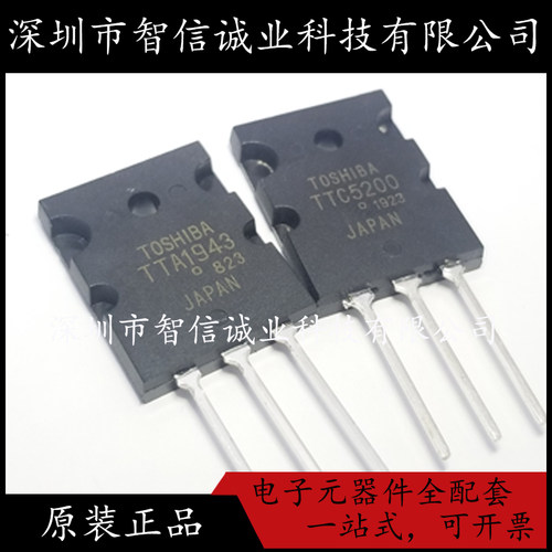 原装正品 2SC5200 2SA1943 TTA1943 TTC5200 TO-3P待修待修