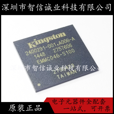 原装正品 EMMC04G-S100 BGA153 存储4GB EMMC5.0