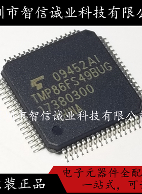 原装正品 TMP86FS49BUG TMP86FS49BUG QFP64 待修