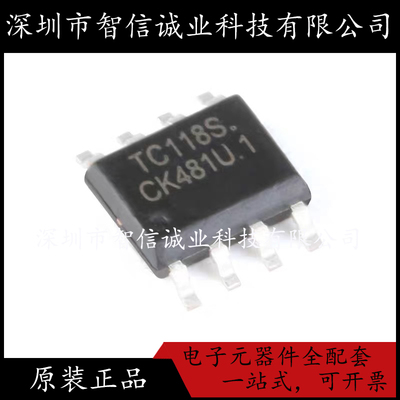 原装正品 TC118S  TC118S SOP-8 待修