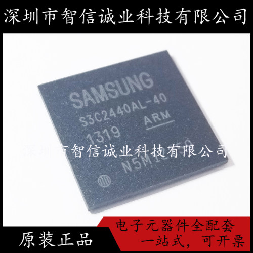 原装正品 S3C2440AL-40 BGA289 ARM处理器主控芯片