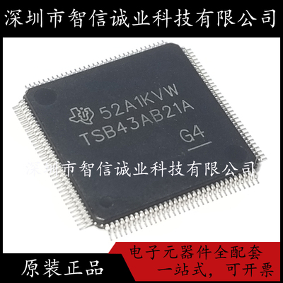 原装正品 TSB43AB21A TSB43AB21 QFP64 待修