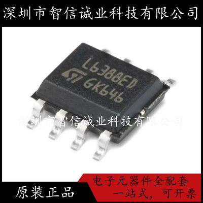 原装正品 L6388D L6388ED 贴片SOP8 待修