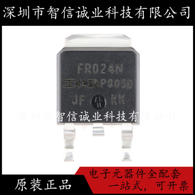 原装正品 IRFR024N FR024N TO-252  待修