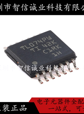 原装正品 TL074HIPWR TL074PW TSSOP-14 待修