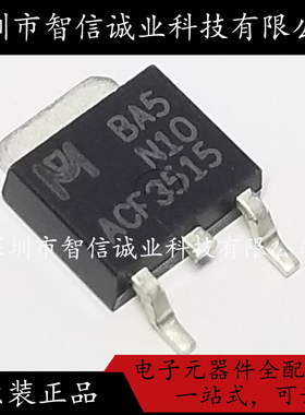 原装正品 EMBA5N10A BA5N10 TO252待修待修