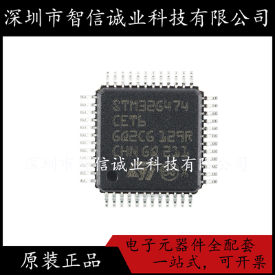 原装正品 STM32G474CET6 LQFP-48 32G474CET6 单片机