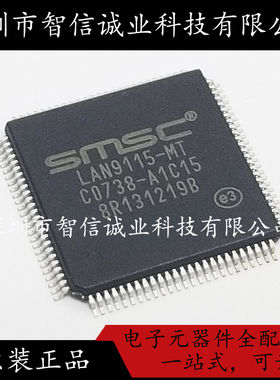原装正品 LAN9118-MT  9115 TQFP-100 待修