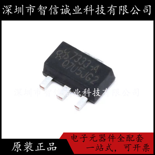 原装正品 HT7333-A 7333-A SOT-89 待修