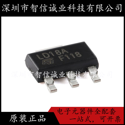 原装正品 LD1117AS18TR LD1117 SOT-223 待修