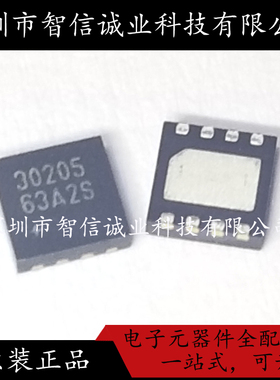原装正品 MAX30205MTA+  封装TDFN8 丝印30205