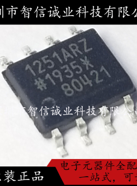 原装正品 ADUM1251ARZ ADUM1251AR SOP-8 待修