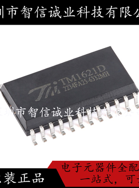 原装正品 TM1621D(TA1901-A) TM1621D QSOP-24 待修