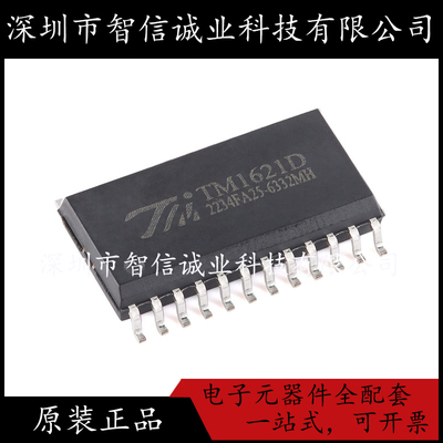 原装正品 TM1621D(TA1901-A) TM1621D QSOP-24 待修