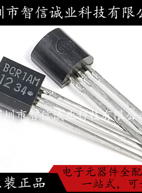 原装正品 BCR1A BCR1AM-12A TO-92 待修