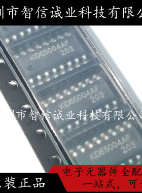 原装正品 KID65004AF K1D65004AF 封装SOP16 待修
