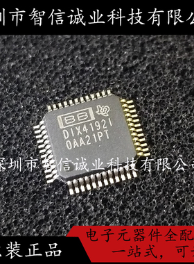 DIX4192IPFBR DIX4192I D1X41921 收发器 TQFP48 进口原装