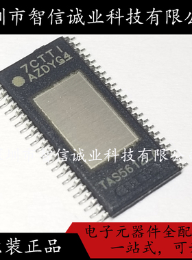 原装正品  TAS5612LA TAS5612LADDVR  HTSSOP-44 音频放大器