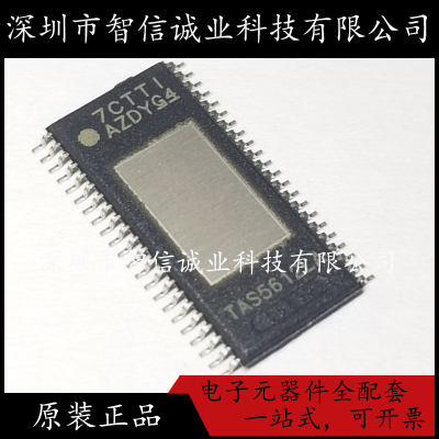 原装正品  TAS5612LA TAS5612LADDVR  HTSSOP-44 音频放大器