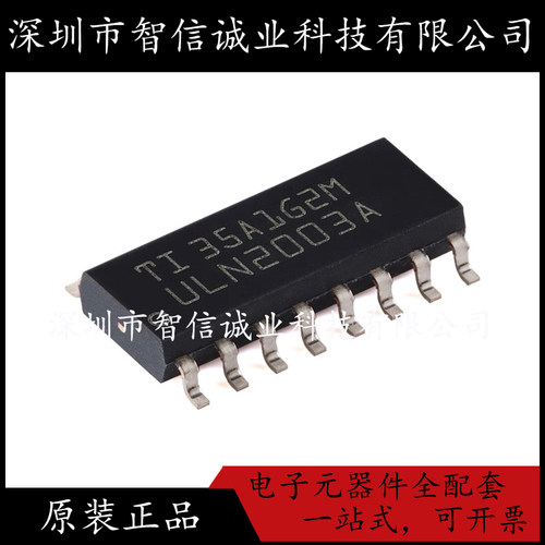 原装正品 ULN2003ADR ULN2003A SOP-16 待修