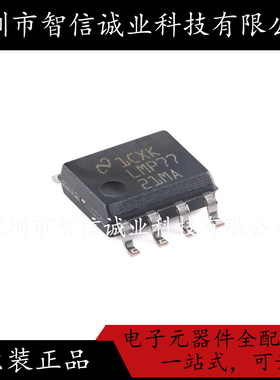 原装正品 LMP7721MAX/NOPB LMP77 封装SOP-8 待修