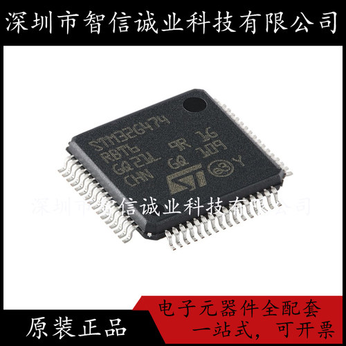 原装正品 STM32G474RBT6 32G474RBT6 LQFP-64 单片机