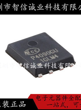 原装正品 NCEP4090GU 丝印P4090GU DFN-8 待修