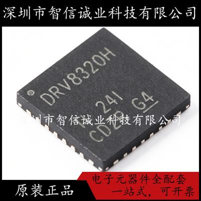 原装进口 DRV8320HRTVR 丝印DRV8320H WQFN-32 电机驱动控制芯片