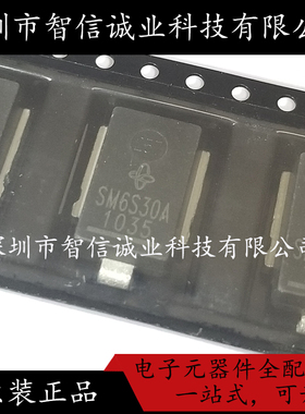 原装正品 SM6S30A SM6S30AHE3/2D 汽车TVS瞬态二极管 DO-218AB