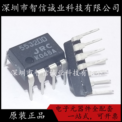 原装正品 JRC5532DD NJM5532DD 5532 DIP8 精密双路运算放大器