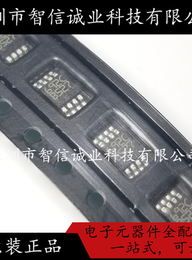 原装正品 L6920DCTR L6920DC 丝印692C MSOP-8 待修