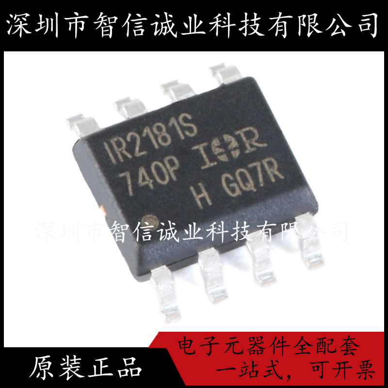 原装正品 IR2181STRPBF IR2181S IR2181 SOP-8 待修