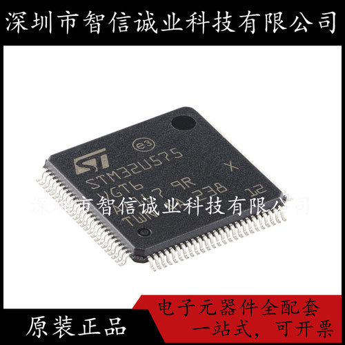 原装正品 STM32U575VGT6 32U575VGT6 LQFP-100 单片机