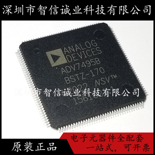 原装正品 ADV7495B ADV7495BBSTZ-170 TQFP144 待修