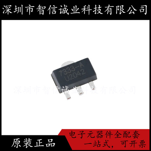 原装正品 UMW HT7333-A SOT-89 待修