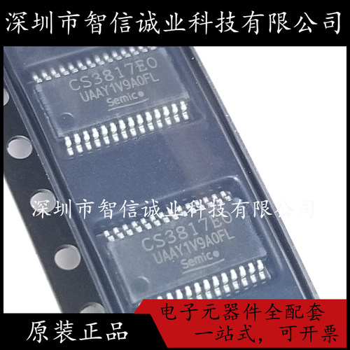 原装正品 CS3817EO CS3818EO封装HTSSOP-28 待修