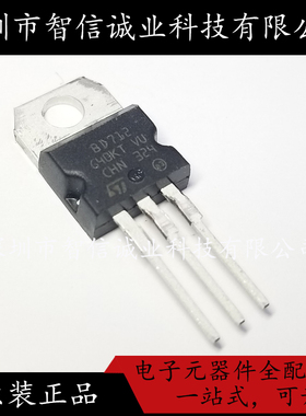 原装正品 BD712 TO-220 BD712待修待修