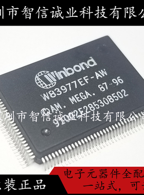 原装正品 W83977EF-AW  QFP128封装 W83977EG待修待修