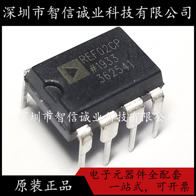 原装正品 REF02CP REF02C 直插DIP-8 待修