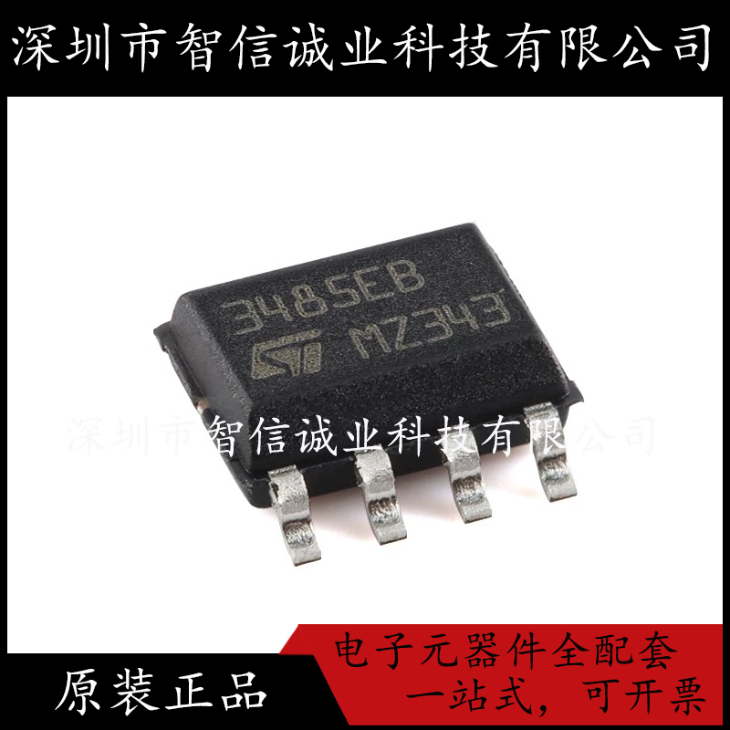 原装正品 ST3485EBDR 3485EB SOP-8 待修