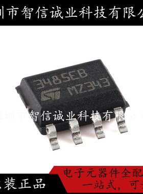 原装正品 ST3485EBDR 3485EB SOP-8 待修