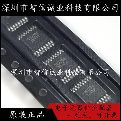 原装正品 CN3704 CN3704 TSSOP16 待修